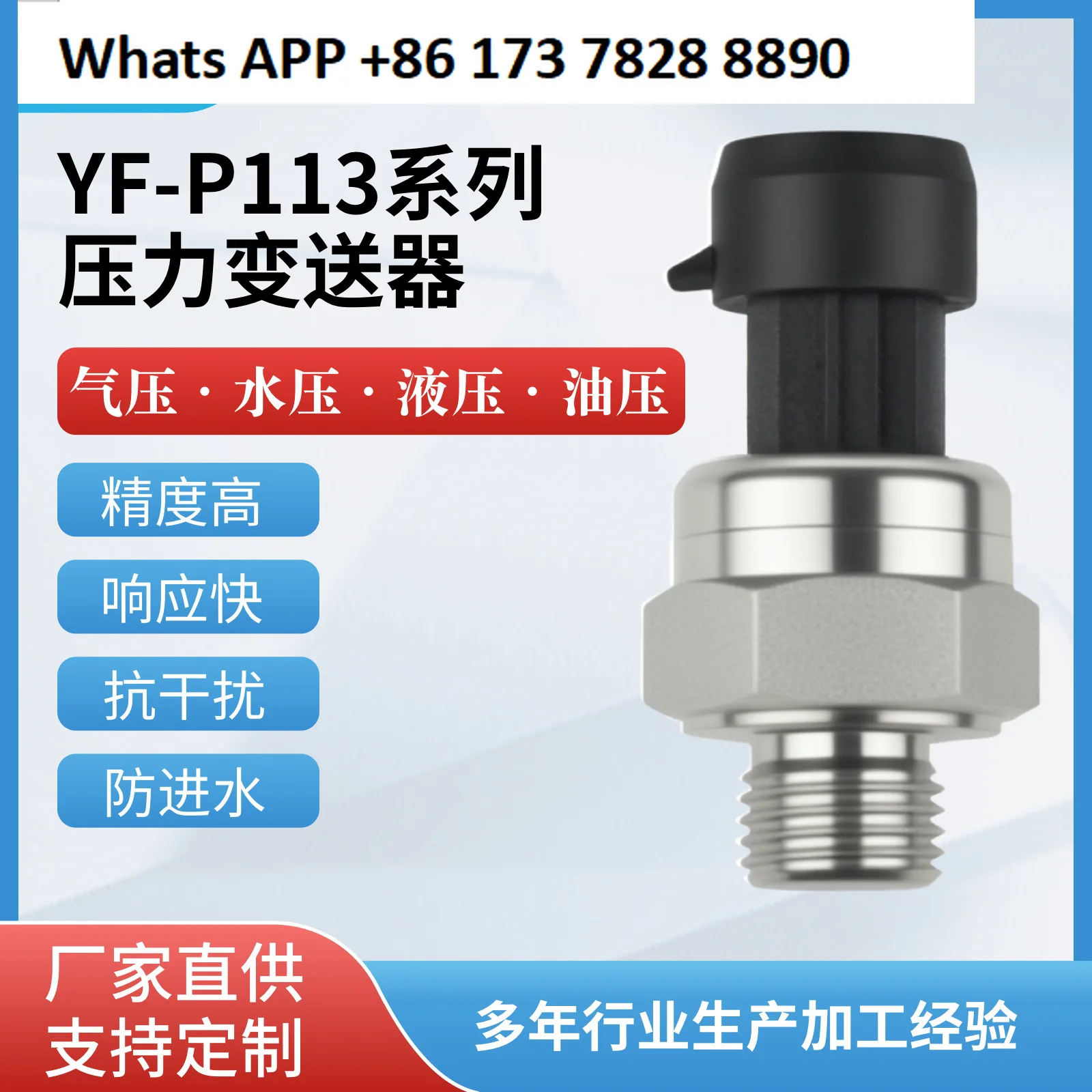 P113 transmitter sensor high precision variable frequency water pump constant pressure water supply 2 points thread intelligent
P113 transmitter sensor high precision variable frequency water pump constant pressure water supply 2 points thread intelligent