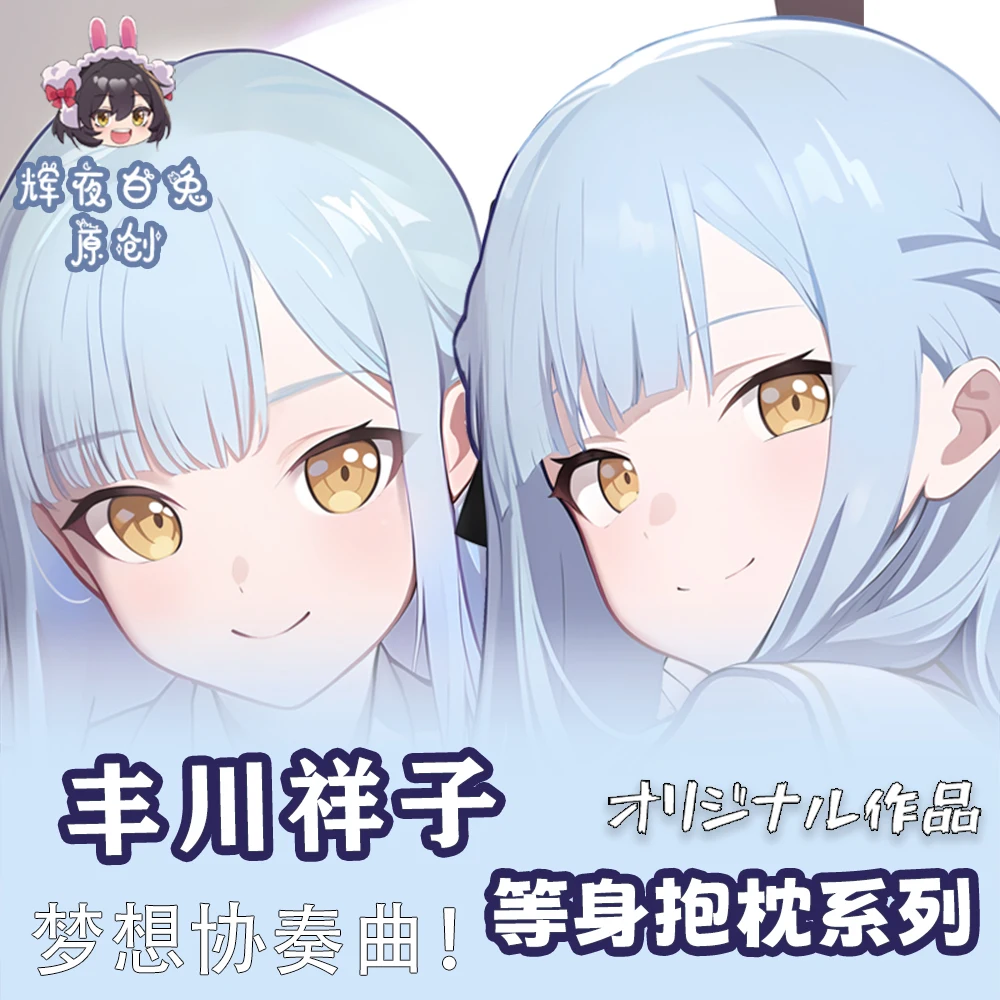 Аниме челка мечта! Подушка Sakiko Toyokawa Dakimakura для обнимания, двухсторонняя, искусственная кожа, наволочка в японском стиле, постельное белье HY
Аниме челка мечта! Подушка Sakiko Toyokawa Dakimakura для обнимания, двухсторонняя, искусственная кожа, наволочка в японском стиле, постельное белье HY