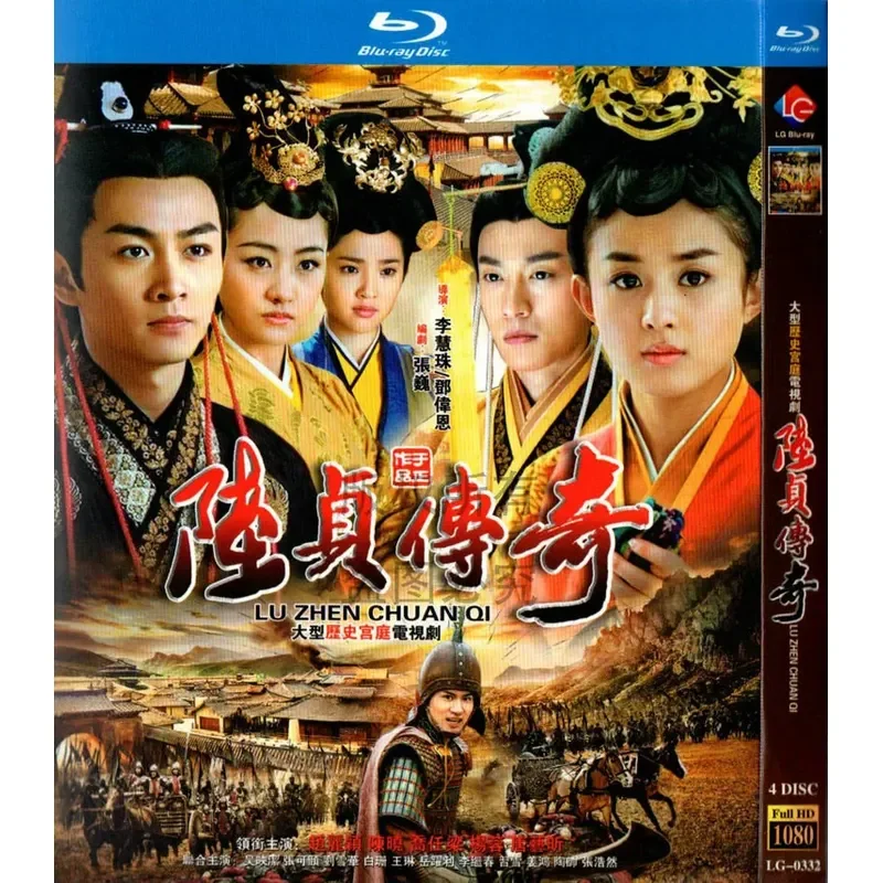 TV Series Lu Zhen Legend High Definition 1080p Blu-ray 4 Disc DVD
TV Series Lu Zhen Legend High Definition 1080p Blu-ray 4 Disc DVD
