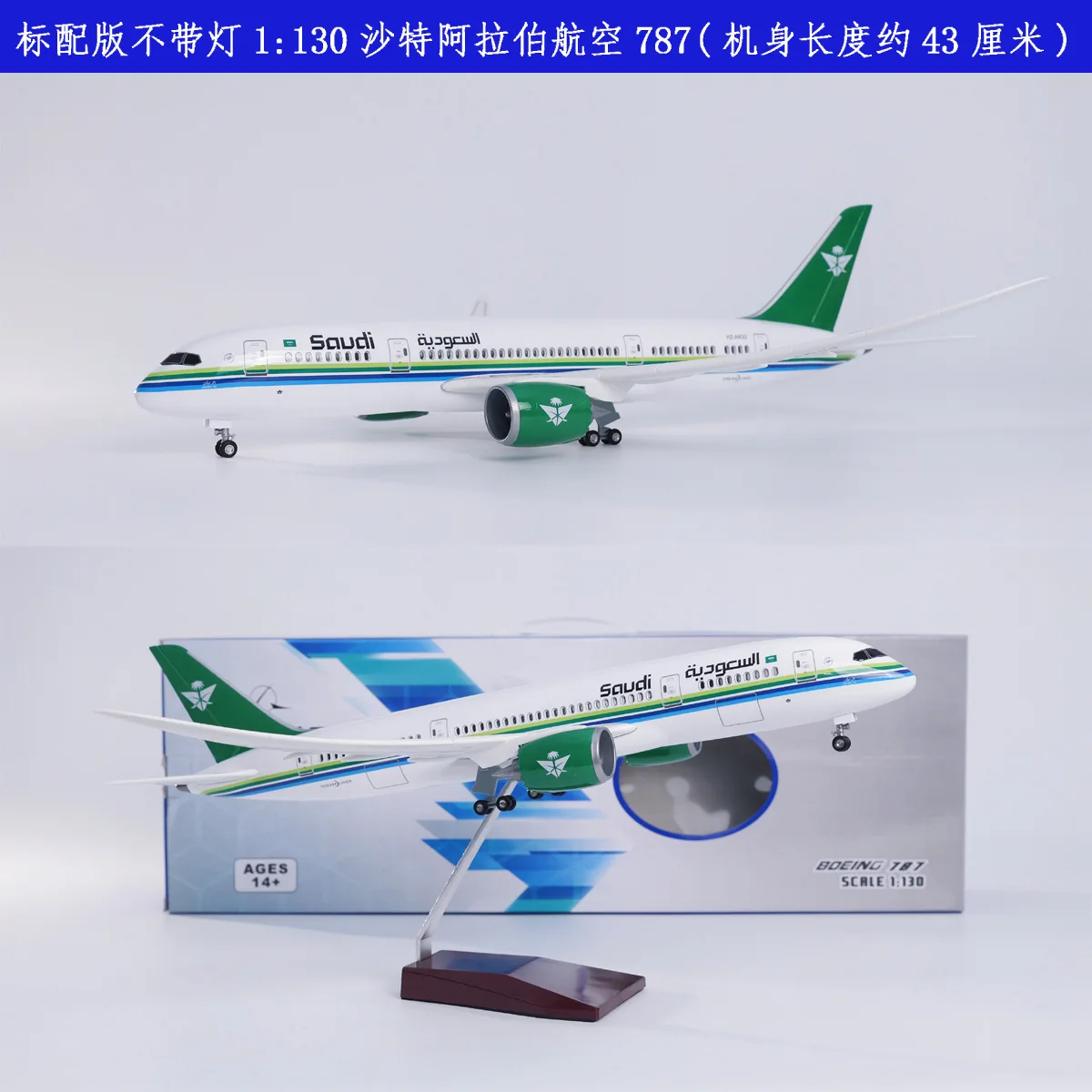 New 47CM Souvenir Plane Toy Saudi Arabia B787 Airline Toy Planes with Light &Wheel Base Resin Diecast Model Collection Gifts
New 47CM Souvenir Plane Toy Saudi Arabia B787 Airline Toy Planes with Light &Wheel Base Resin Diecast Model Collection Gifts