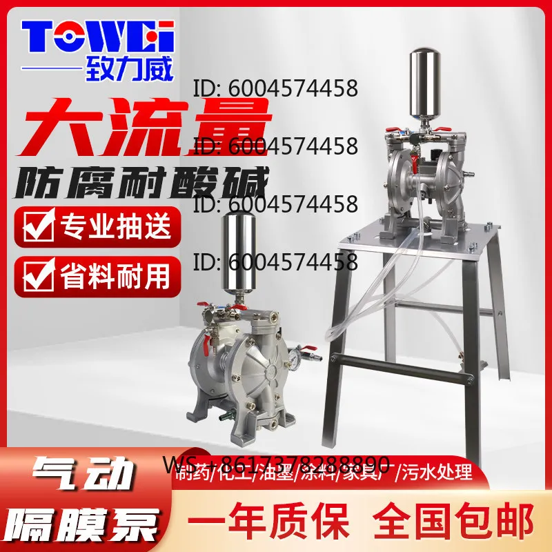 Pneumatic double diaphragm Paint spraying Glue Corrosion resistance Acid and alkali resistance Printing ink Paint pump
Pneumatic double diaphragm Paint spraying Glue Corrosion resistance Acid and alkali resistance Printing ink Paint pump
