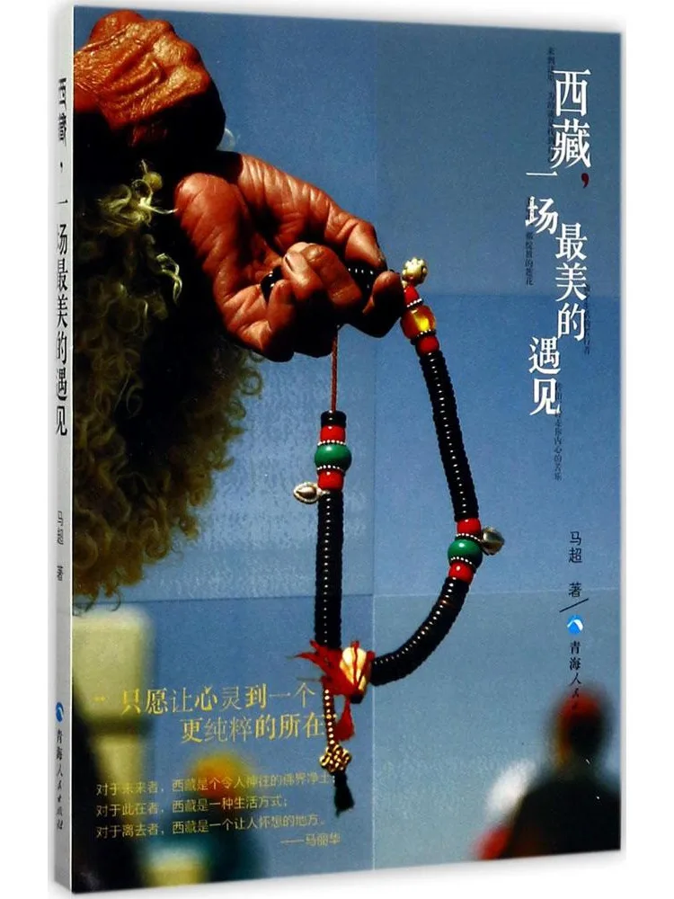 Book-Winshare Tibet A Beautiful Encounter
Book-Winshare Tibet A Beautiful Encounter