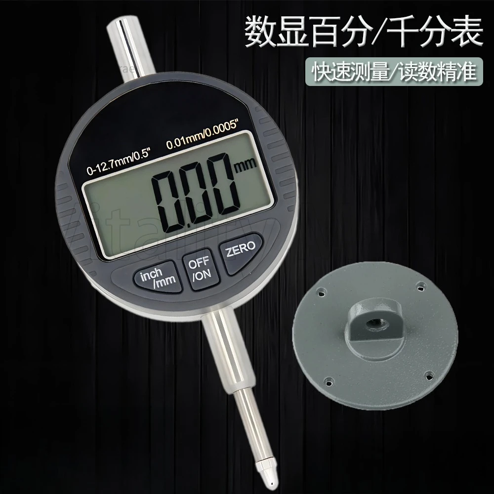Высокоточный цифровой циферблатный индикатор 0,001 мм 0-12,7/25,4
Высокоточный цифровой циферблатный индикатор 0,001 мм 0-12,7/25,4