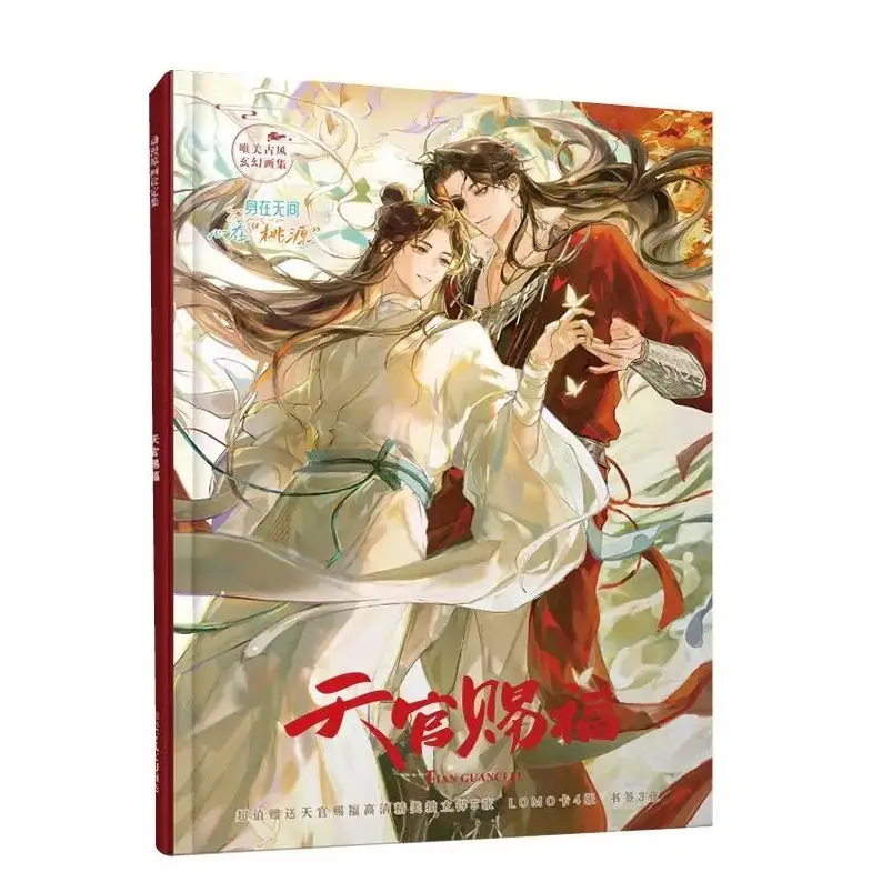 Tian Guan Ci Fu Cartoon Tianfu Bl Heaven Official's Blessings Official Novelas Manga Anime Books Artbook Lomo card is optional
Tian Guan Ci Fu Cartoon Tianfu Bl Heaven Official's Blessings Official Novelas Manga Anime Books Artbook Lomo card is optional