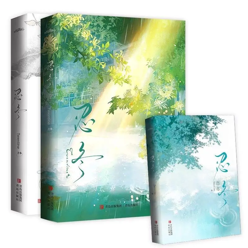 Endure Winter Chinese Bittersweet Campus Secret Love Novel Full 2 Volumes Rainy Green Aesthetic Cover Book
Endure Winter Chinese Bittersweet Campus Secret Love Novel Full 2 Volumes Rainy Green Aesthetic Cover Book