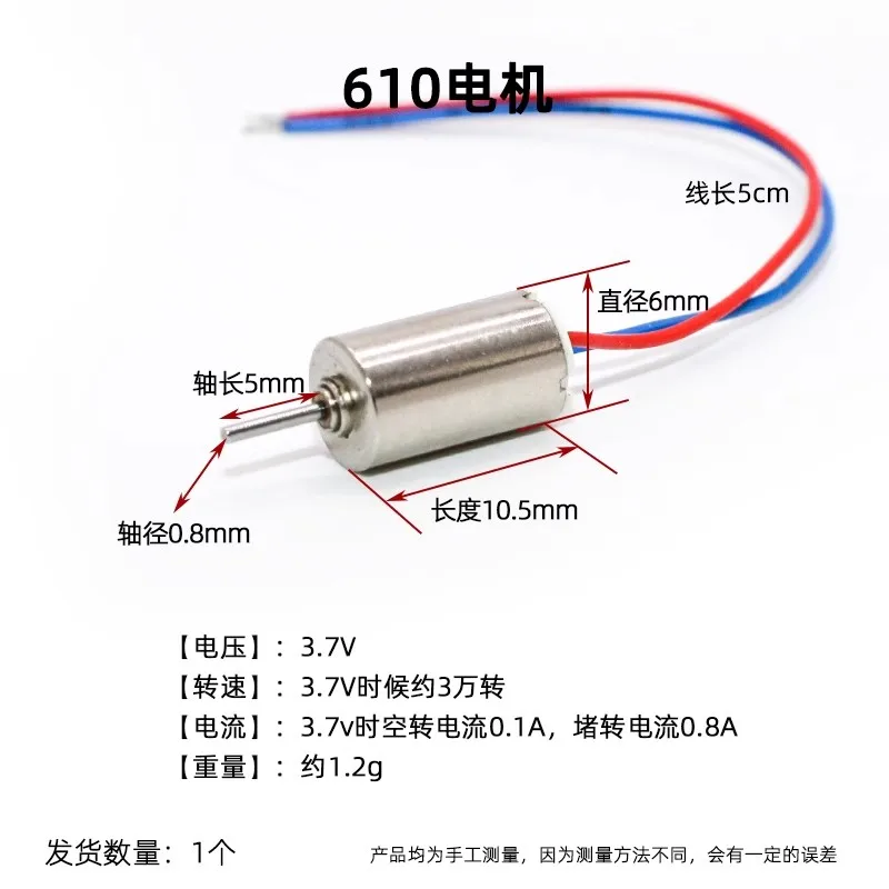 610 motor DC high-speed motor 3.7v hollow cup DIY quadcopter model aircraft propeller shaft 0.8mm Vibration motor
610 motor DC high-speed motor 3.7v hollow cup DIY quadcopter model aircraft propeller shaft 0.8mm Vibration motor