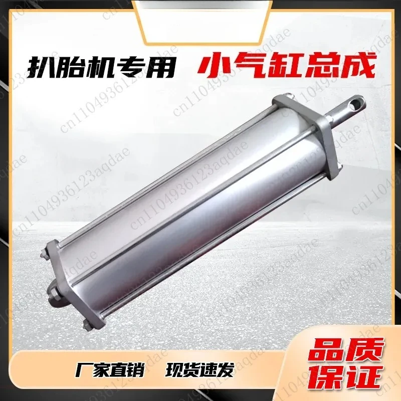 Tire removal machine accessories tire removal machine turntable small cylinder assembly large plate telescopic clamp
Tire removal machine accessories tire removal machine turntable small cylinder assembly large plate telescopic clamp