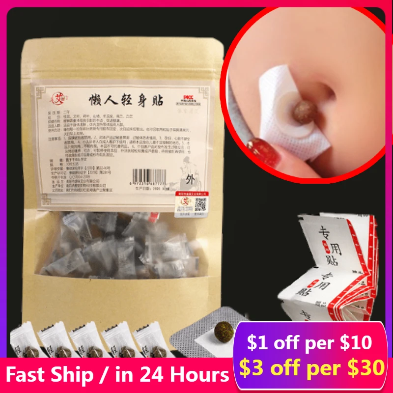 120PCS Fat Burning Patch Belly Patch Dampness-Evil Removal Improve Stomach Discomfort Chinese Slimming Patch Mugwort
120PCS Fat Burning Patch Belly Patch Dampness-Evil Removal Improve Stomach Discomfort Chinese Slimming Patch Mugwort