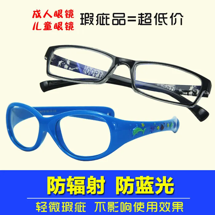 Silicone soft children's anti-blue light glasses adult computer eyeglass clip-ons
Silicone soft children's anti-blue light glasses adult computer eyeglass clip-ons