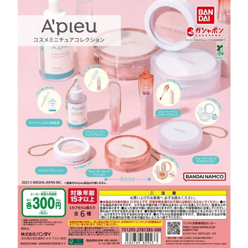 Bandai оригинальные 6 шт. Gashapon A'PIEU iben리 Güvenアコレク СофияToys Для детей Подарочные Коллекционная модель Украшения
Bandai оригинальные 6 шт. Gashapon A'PIEU iben리 Güvenアコレク СофияToys Для детей Подарочные Коллекционная модель Украшения