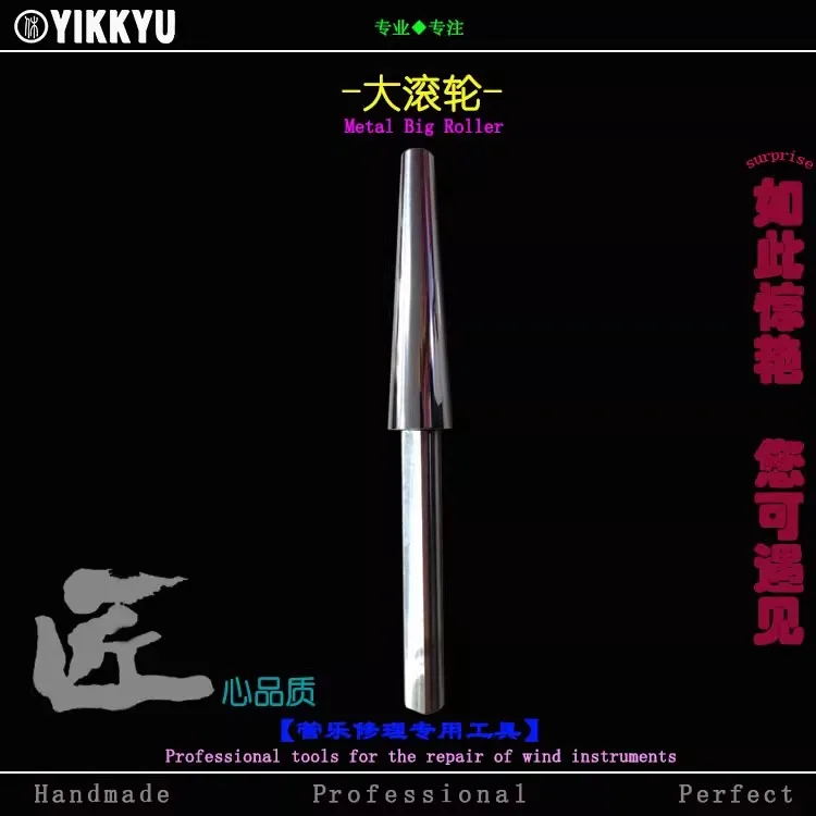 Musical instrument repair tools Wind music repair Large roller High-grade rotatable bell mouth repair Repair depression leveling
Musical instrument repair tools Wind music repair Large roller High-grade rotatable bell mouth repair Repair depression leveling