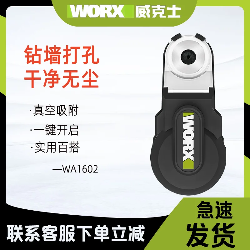 WORX Power vacuum cleaner - Dust collection hood for hammer drill - Dust extraction nozzle - Drilling tool
WORX Power vacuum cleaner - Dust collection hood for hammer drill - Dust extraction nozzle - Drilling tool
