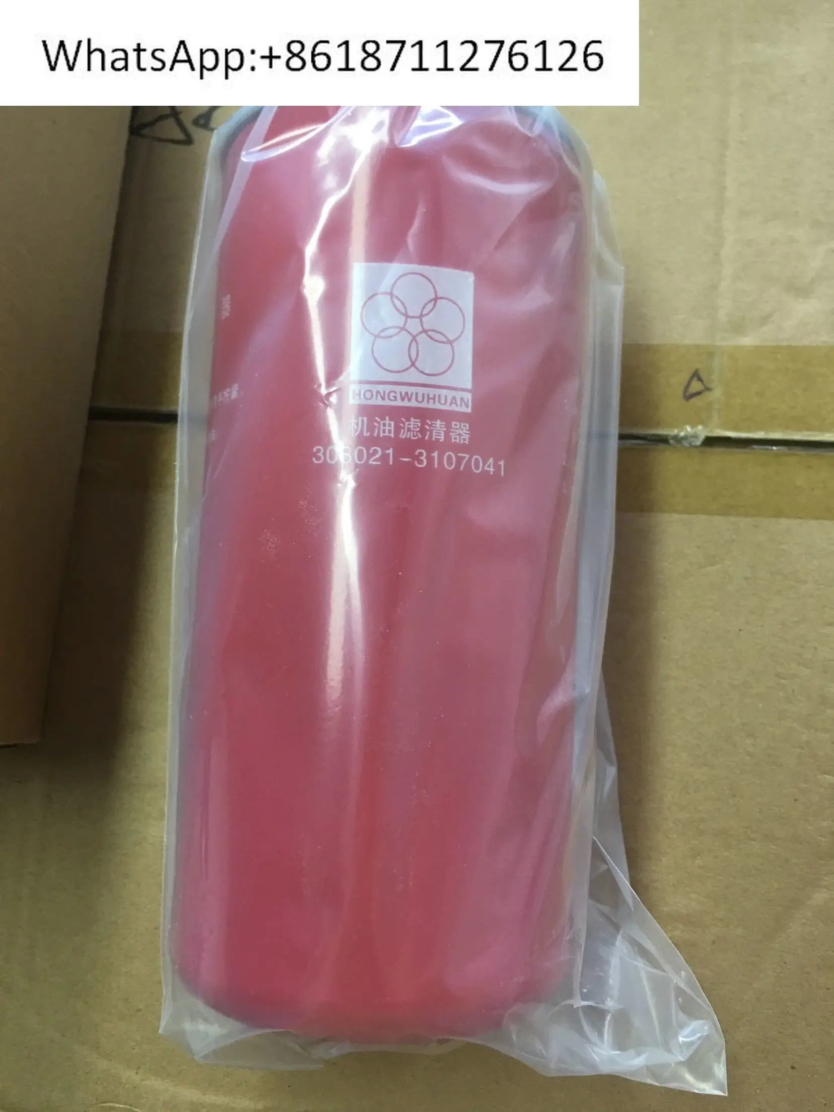 Red five-ring screw air compressor maintenance accessories oil filter, oil filter 308021-3107041 original
Red five-ring screw air compressor maintenance accessories oil filter, oil filter 308021-3107041 original