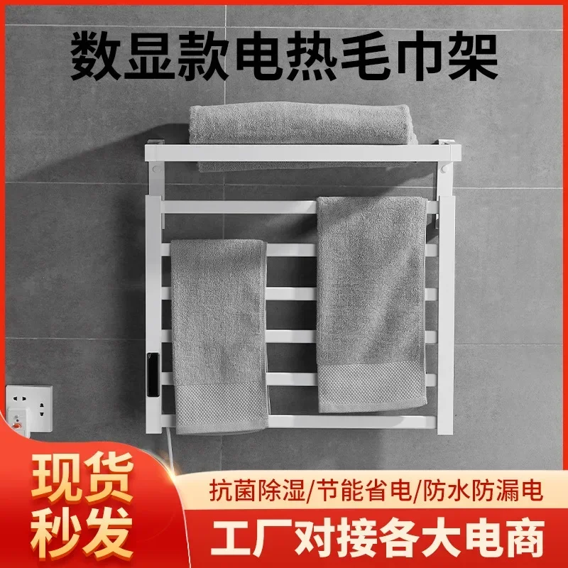 Space aluminum constant temperature electric towel rack set bathroom towel drying rack bathroom rack manufacturers wholesale
Space aluminum constant temperature electric towel rack set bathroom towel drying rack bathroom rack manufacturers wholesale