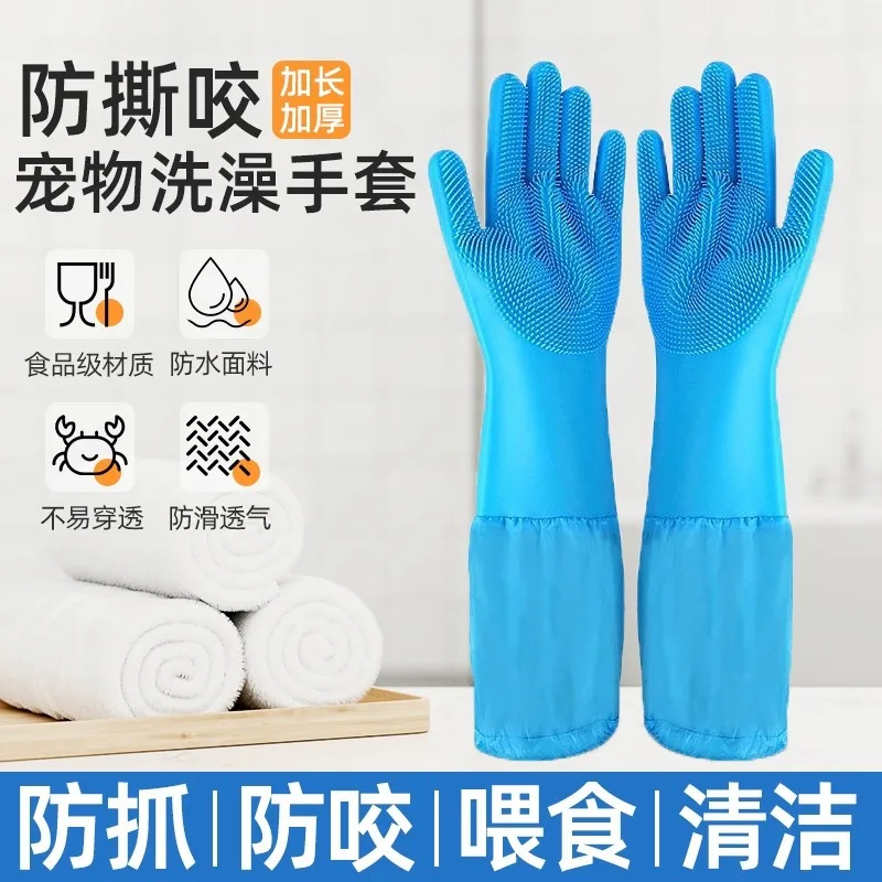 Pet bathing gloves for dogs and cats, bathing tools, dog washing, bathing massage brush, extended anti-scratch and anti-bite
Pet bathing gloves for dogs and cats, bathing tools, dog washing, bathing massage brush, extended anti-scratch and anti-bite