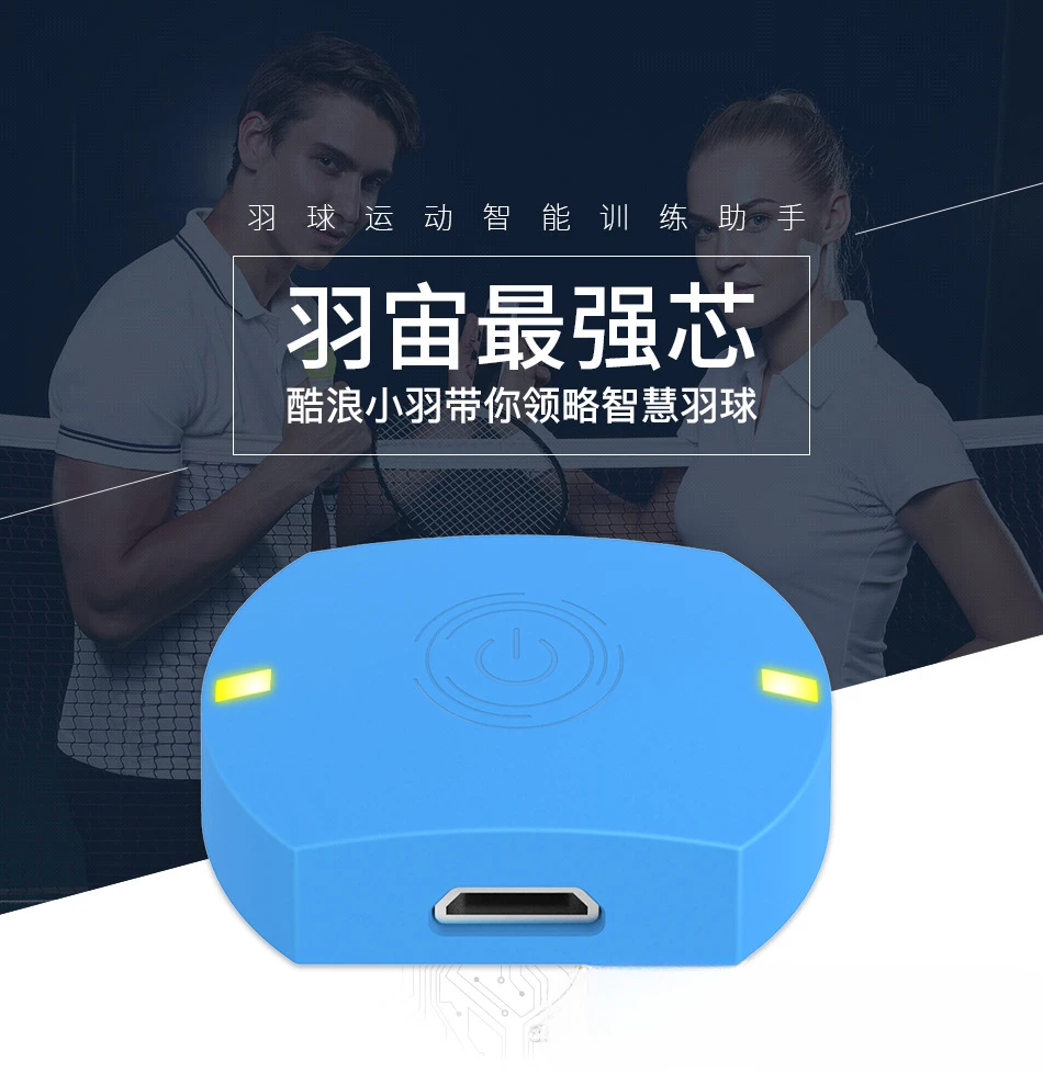 Smart Badminton Racket Sensor Endurance Bluetooth LE Bilingual Shuttlecocks Sensor
Smart Badminton Racket Sensor Endurance Bluetooth LE Bilingual Shuttlecocks Sensor