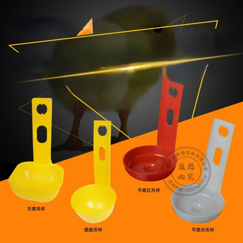 50PCS Special plastic thickened hanging cup spring tee for poultry and chicken water dispensers
50PCS Special plastic thickened hanging cup spring tee for poultry and chicken water dispensers