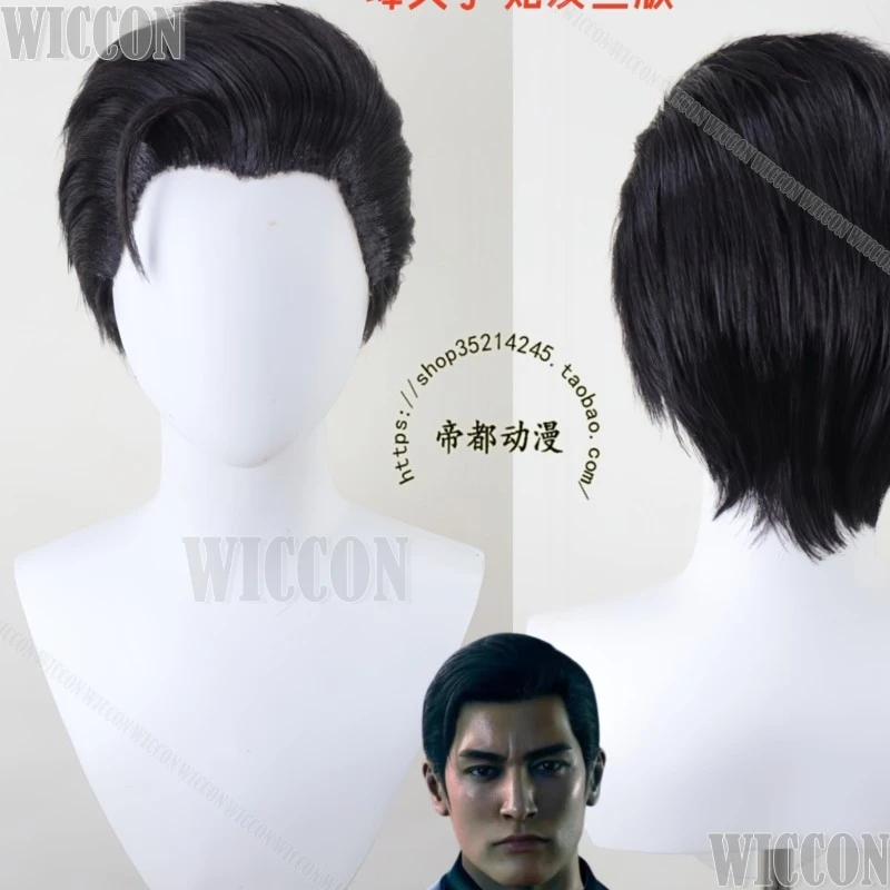Yakuza3 Kiryu Kazuma Cosplay Mine Yoshitaka Wig Halloween Mens Nature Wig Heat-Resistant Hair Like a Dragon3 Navidad Carnaval
Yakuza3 Kiryu Kazuma Cosplay Mine Yoshitaka Wig Halloween Mens Nature Wig Heat-Resistant Hair Like a Dragon3 Navidad Carnaval