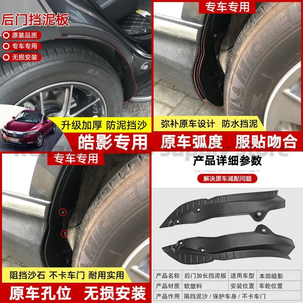 For Honda Breeze Rear Door Inner Liner Mud Guard Soft Rubber Fender Flare Trim Stylish Durable Protection Easy Installation 
For Honda Breeze Rear Door Inner Liner Mud Guard Soft Rubber Fender Flare Trim Stylish Durable Protection Easy Installation