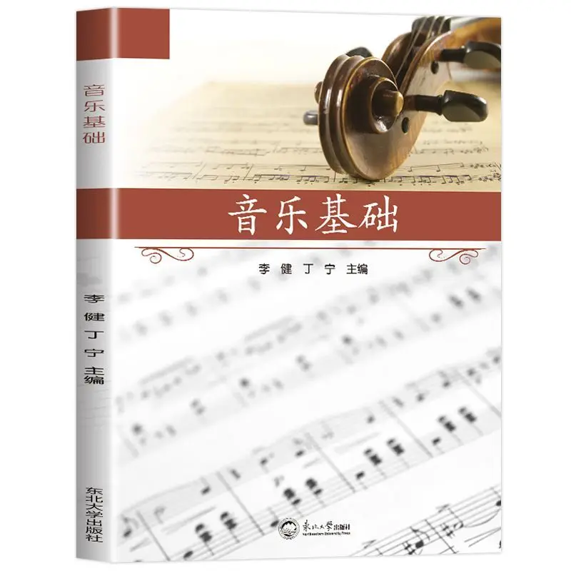 A Comprehensive Analysis From The Essence Of Music To Practical Applications Essential Music Books For Beginners Libibros
A Comprehensive Analysis From The Essence Of Music To Practical Applications Essential Music Books For Beginners Libibros