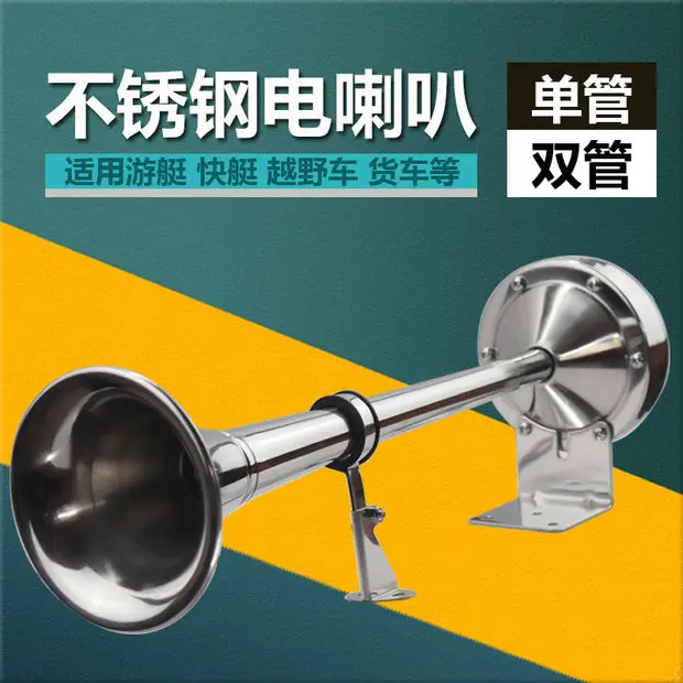 Marine Electric Horn Yacht Car Horn Stainless Steel 12V24V Single Tube Double Tube Treble Bass Super Loud Electric Flute
Marine Electric Horn Yacht Car Horn Stainless Steel 12V24V Single Tube Double Tube Treble Bass Super Loud Electric Flute