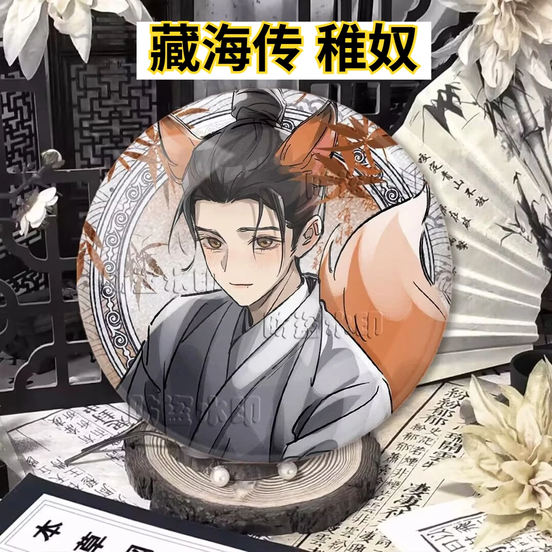 "Zanghai Zhuan" peripheral 'Xiao Zhan, Zhi Nu' doujin Gu Zi Double Flash Bar doll Reflective ‘badge’ pain bag accessory
"Zanghai Zhuan" peripheral 'Xiao Zhan, Zhi Nu' doujin Gu Zi Double Flash Bar doll Reflective ‘badge’ pain bag accessory