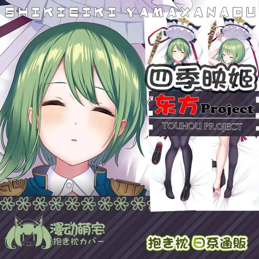 Yamaxanadu Shikieiki Dakimakura Touhou Project наволочка шарнирная наволочка отаку наволочка для всего тела домашнее постельное белье Декор чехол
Yamaxanadu Shikieiki Dakimakura Touhou Project наволочка шарнирная наволочка отаку наволочка для всего тела домашнее постельное белье Декор чехол