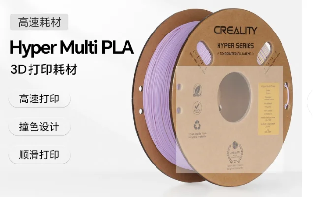 3D printing consumables Hyper multi PLA high-speed printing double-splicing and triple-splicing color-blocking design
3D printing consumables Hyper multi PLA high-speed printing double-splicing and triple-splicing color-blocking design