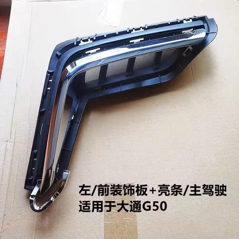 Auto parts for SAIC Maxus G50 Front Fog Light Bezel Trim Fog Lamp Housing Frame with Chrome Accent Strip for Front Bumper
Auto parts for SAIC Maxus G50 Front Fog Light Bezel Trim Fog Lamp Housing Frame with Chrome Accent Strip for Front Bumper