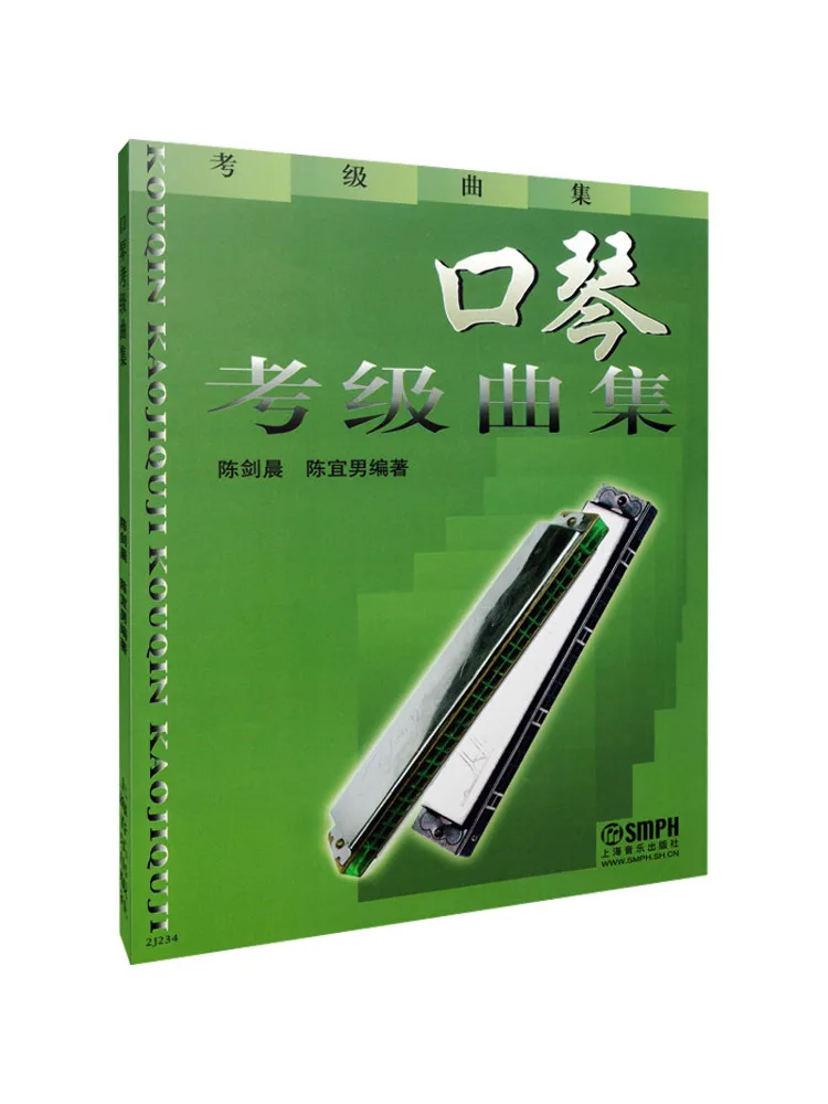Book-Winshare Harmonica Grading Collection
Book-Winshare Harmonica Grading Collection