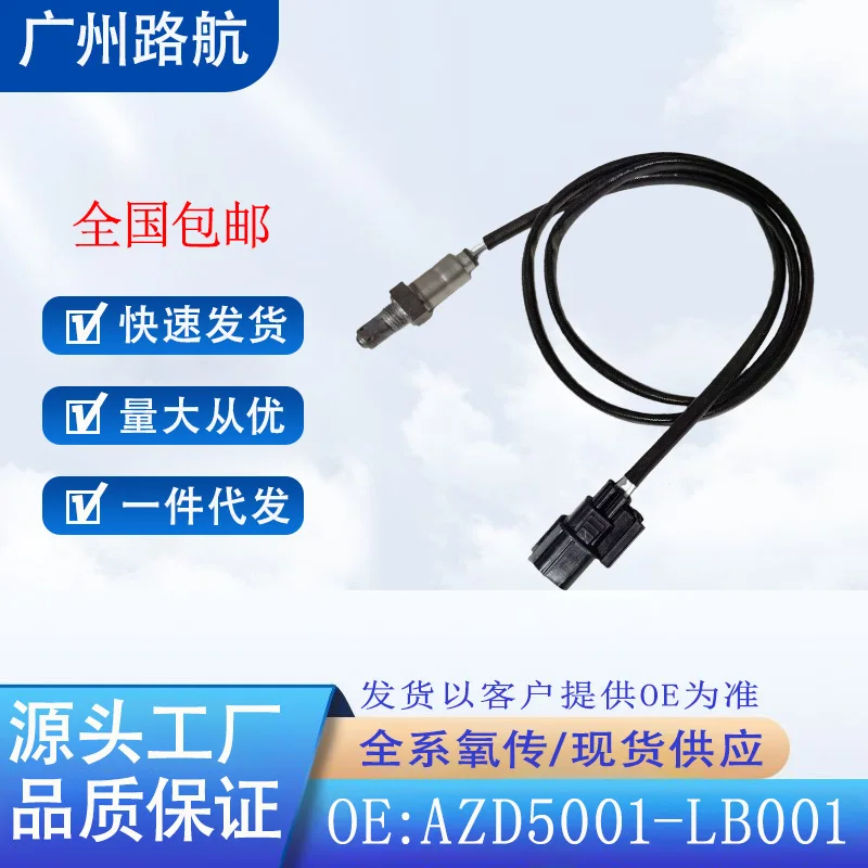 O2 Sensor for Aprilia SX 125 and Royal Enfield Bullet 350 AZD5001-LB001 car engine replacement parts
O2 Sensor for Aprilia SX 125 and Royal Enfield Bullet 350 AZD5001-LB001 car engine replacement parts