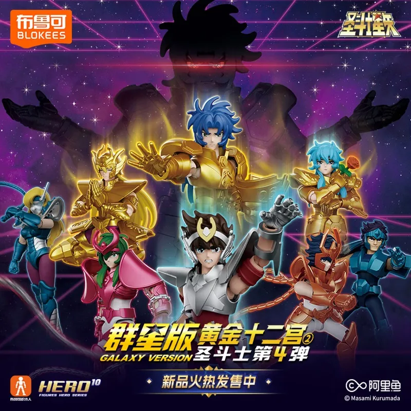 Blokees Saint Seiya Galaxy Version Twelve Golden Palaces Trendy Blind Box Articulated Action Figure Collectible Toy Gift
Blokees Saint Seiya Galaxy Version Twelve Golden Palaces Trendy Blind Box Articulated Action Figure Collectible Toy Gift