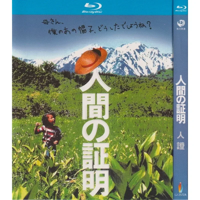 Blu-ray BD Movie Human Proof Witness High Definition Disc 1080P Single Disc
Blu-ray BD Movie Human Proof Witness High Definition Disc 1080P Single Disc