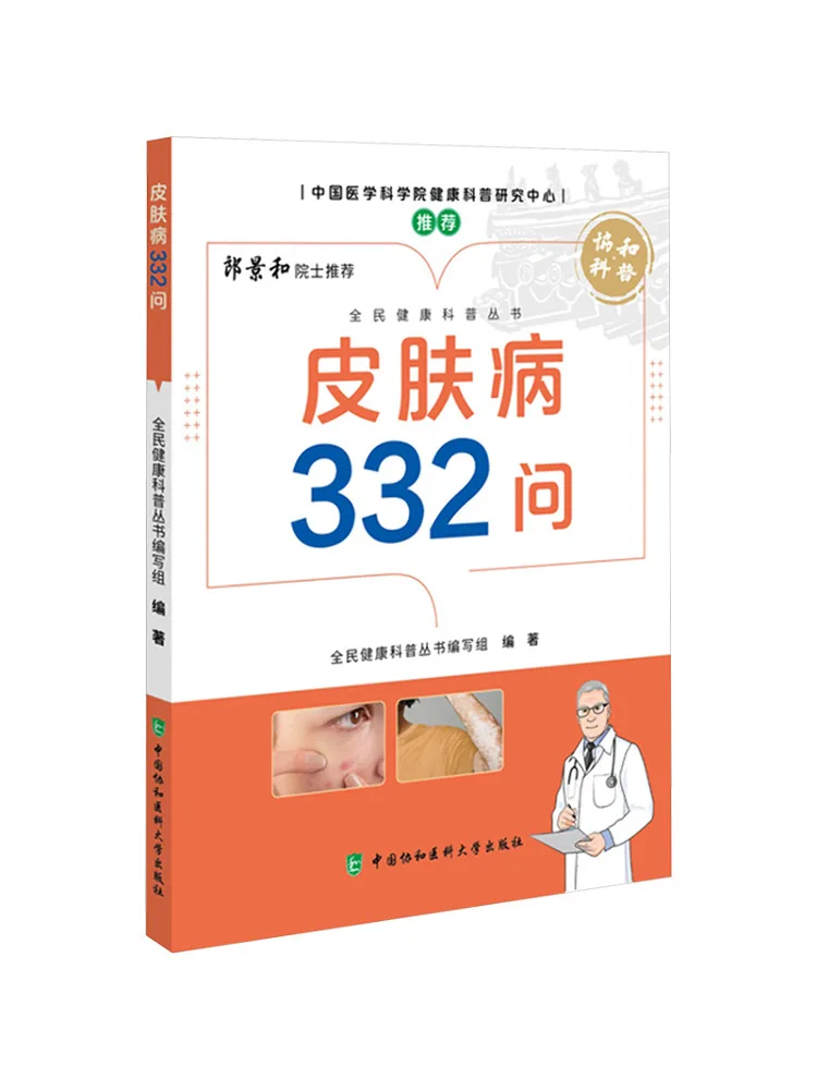 Книга-Winshare 332, вопросы по болезням кожи
Книга-Winshare 332, вопросы по болезням кожи