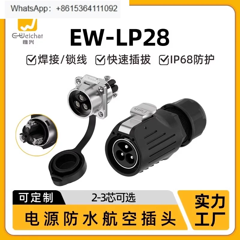 EW-LP28 flanged high current metal aviation plug holder solder-free power signal connector M28
EW-LP28 flanged high current metal aviation plug holder solder-free power signal connector M28