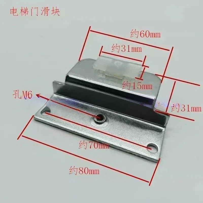 Suitable for Tongli elevator door slider High quality sliders
Suitable for Tongli elevator door slider High quality sliders