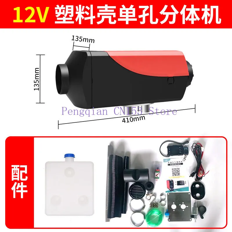 Parking Air Heater 12V24V220V Electric Vehicle Home Heater
Parking Air Heater 12V24V220V Electric Vehicle Home Heater