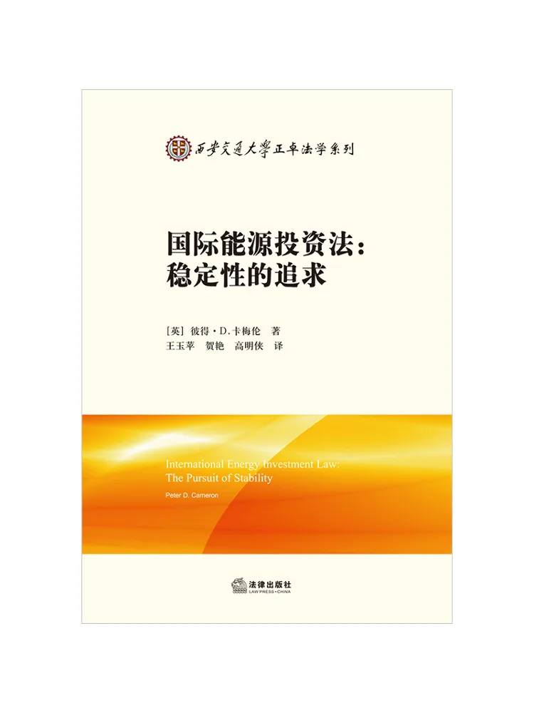Book-Winshare International Energy Investment Law The Pursuit Of Stability
Book-Winshare International Energy Investment Law The Pursuit Of Stability