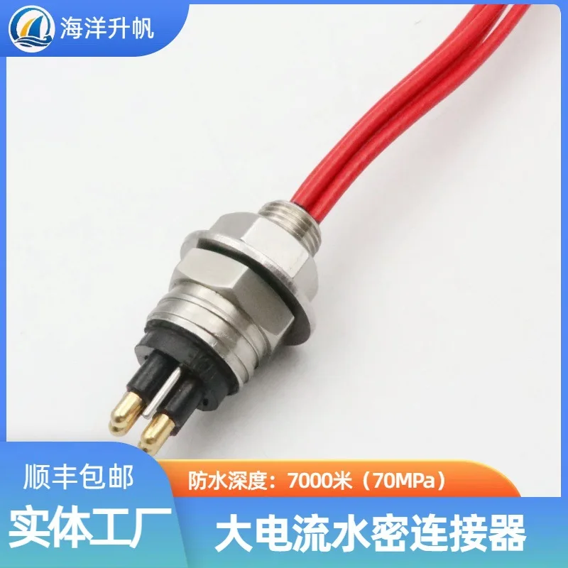 Ocean Lifting Sail Deep Sea Watertight Connector 4-core single core 25A domestic 7000 meters waterproof
Ocean Lifting Sail Deep Sea Watertight Connector 4-core single core 25A domestic 7000 meters waterproof