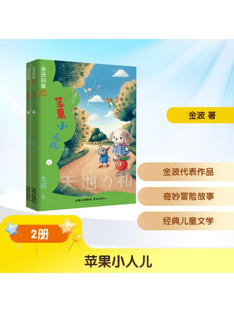 Книга-Winshare Apple Little Man Верх и Низ
Книга-Winshare Apple Little Man Верх и Низ