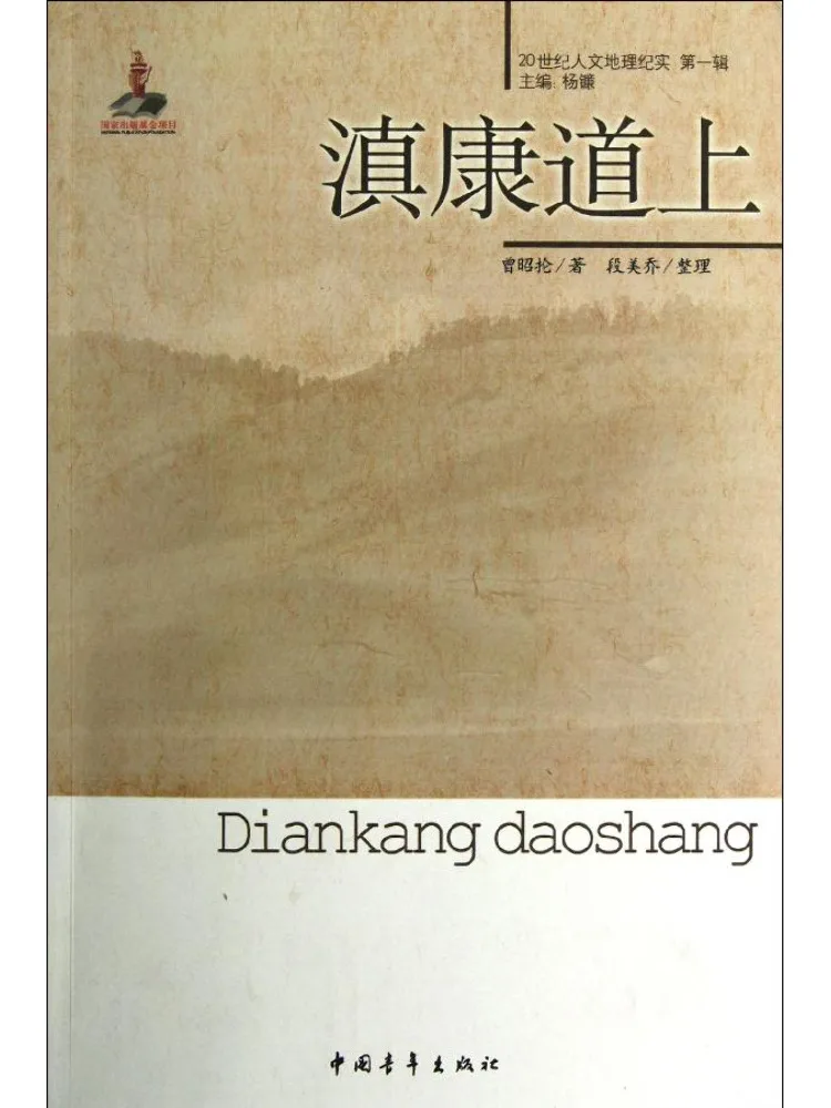 Book-Winshare On the Road To Diankang
Book-Winshare On the Road To Diankang