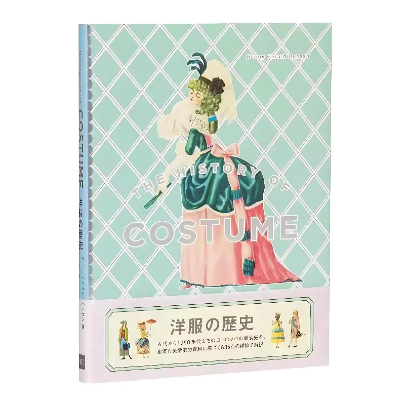 Японская оригинальная история западной одежды Книга Иллюстрированная история европейской одежды Введение Книги
Японская оригинальная история западной одежды Книга Иллюстрированная история европейской одежды Введение Книги