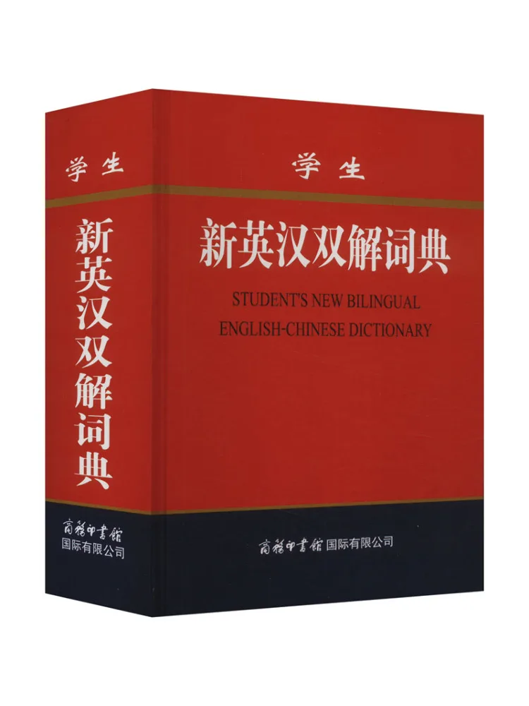 Book-Winshare New English Chinese Dictionary For Students
Book-Winshare New English Chinese Dictionary For Students