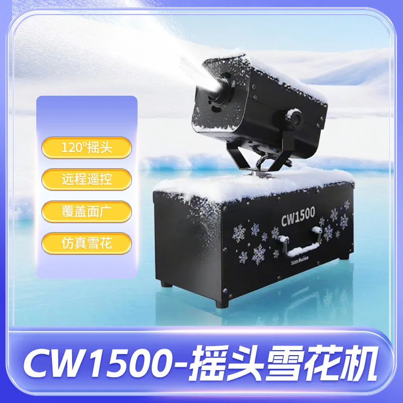 Автоматическая снежная машина CW1500 для трансграничных мероприятий, спецэффекты для свадеб, оборудование для рождественских вечеринок, снежная машина с подвижной головой
Автоматическая снежная машина CW1500 для трансграничных мероприятий, спецэффекты для свадеб, оборудование для рождественских вечеринок, снежная машина с подвижной головой