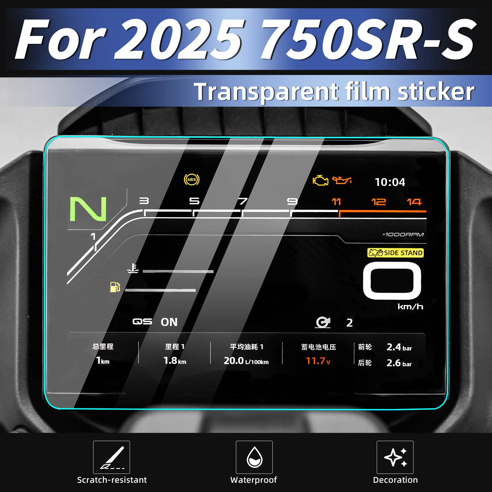 Suitable for 2025 CFMOTO 750SR-S LED Neon Film TFT Screen Protector Weatherproof UV-Resistant Night Visibility Mod Parts
Suitable for 2025 CFMOTO 750SR-S LED Neon Film TFT Screen Protector Weatherproof UV-Resistant Night Visibility Mod Parts