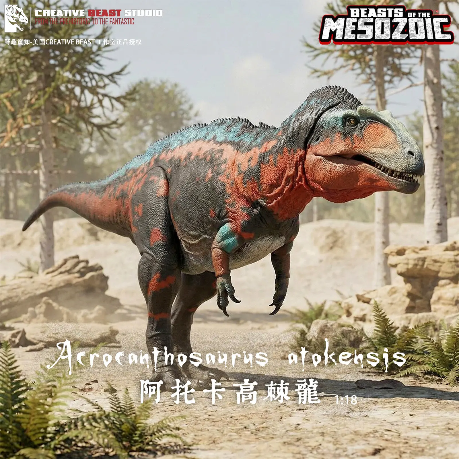 Фигурка динозавра Mesozoic Beast BOM: Юрский и кембрийский периоды, модель Acrocanthosaurus 1/18, подарок для мальчиков на день рождения
Фигурка динозавра Mesozoic Beast BOM: Юрский и кембрийский периоды, модель Acrocanthosaurus 1/18, подарок для мальчиков на день рождения