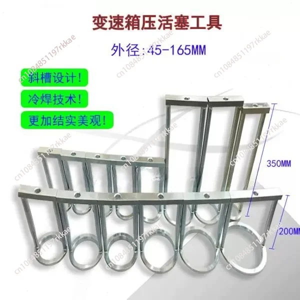 Piston Ring Tools Piston Spring Tools Automatic Transmission Tools
Piston Ring Tools Piston Spring Tools Automatic Transmission Tools