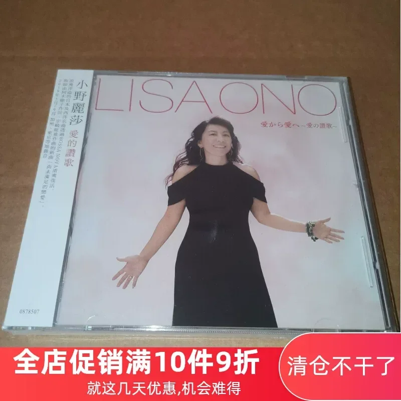 Lisa One Ono Lisa Praise of Love Farewell to CD Disc for CD Player
Lisa One Ono Lisa Praise of Love Farewell to CD Disc for CD Player