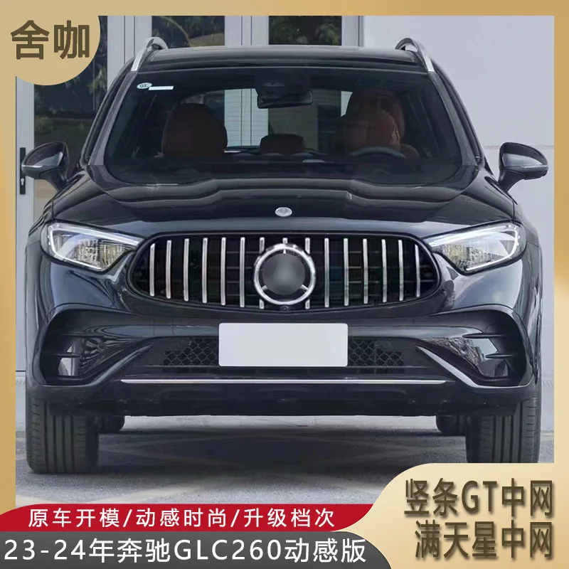 Suitable for The 2023 Mercedes-Benz GLC-Class has been modified with vertical bar GT grille W254 and the GLC260 Dynamic Edition
Suitable for The 2023 Mercedes-Benz GLC-Class has been modified with vertical bar GT grille W254 and the GLC260 Dynamic Edition