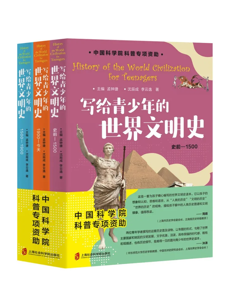 Книга — «История мировых цивилизаций» для подростков, полный комплект из 3 томов
Книга — «История мировых цивилизаций» для подростков, полный комплект из 3 томов